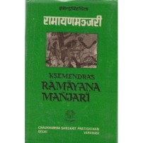 Ramayanamanjari (रामायणमन्जरी)