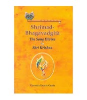 Srimad Bhagavad Gita (श्रीमद-भागवद्गीता) (HB)