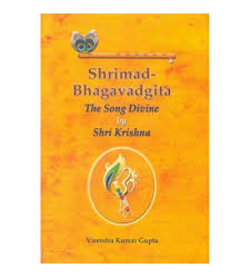 Srimad Bhagavad Gita (श्रीमद-भागवद्गीता) (HB)