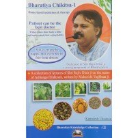 Patient can be the Best  Doctor -Home Base Medicine & Therapy