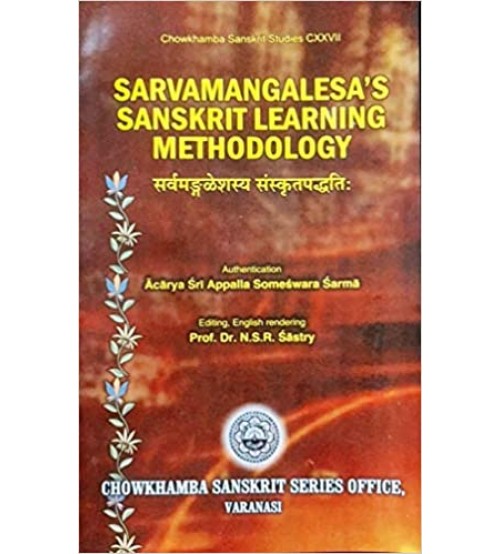 SARVAMANGALESA'S SANSKRIT LEARNING METHODOLOGY सर्वमंगलेशस्य संस्कृत पध्दति