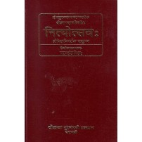 NItyotsava नित्योत्सवः