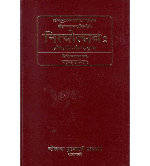 NItyotsava नित्योत्सवः