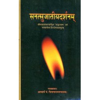 Santsujatiya Darshanam (सनत्सुजातीयदर्शनम्)