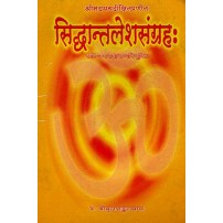 Siddhanta Leshasangraha (सिद्धान्तलेशसंग्रहः) (Hindi)