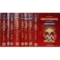 Vyakaran Mahabhashyam (व्याकरणमहाभाष्यम्) (Set of 9 vols)