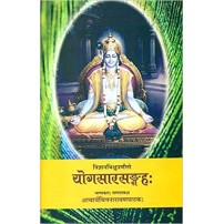 Yogasara Sangraha (योगसारसङ्ग्रहः)